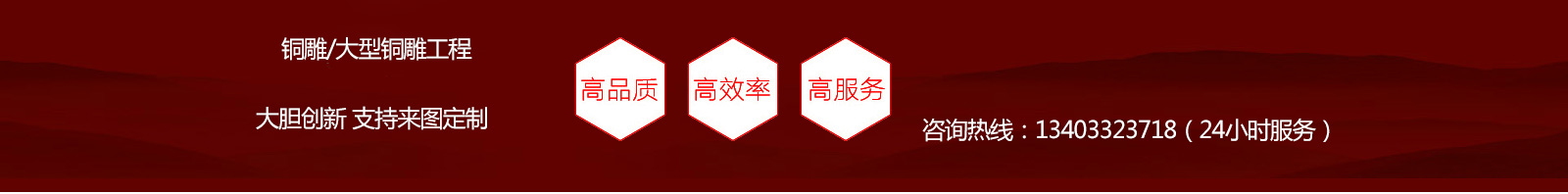 細(xì)節(jié)打造，經(jīng)典產(chǎn)品，志彪銅雕